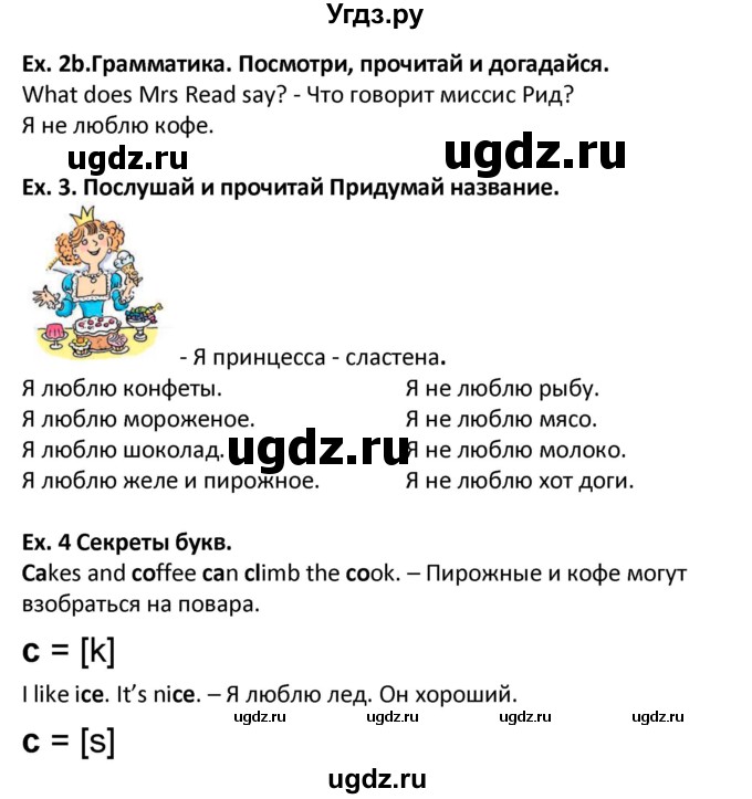 ГДЗ (Решебник) по английскому языку 3 класс Лапицкая Л.М. / часть 2. страница номер / 9