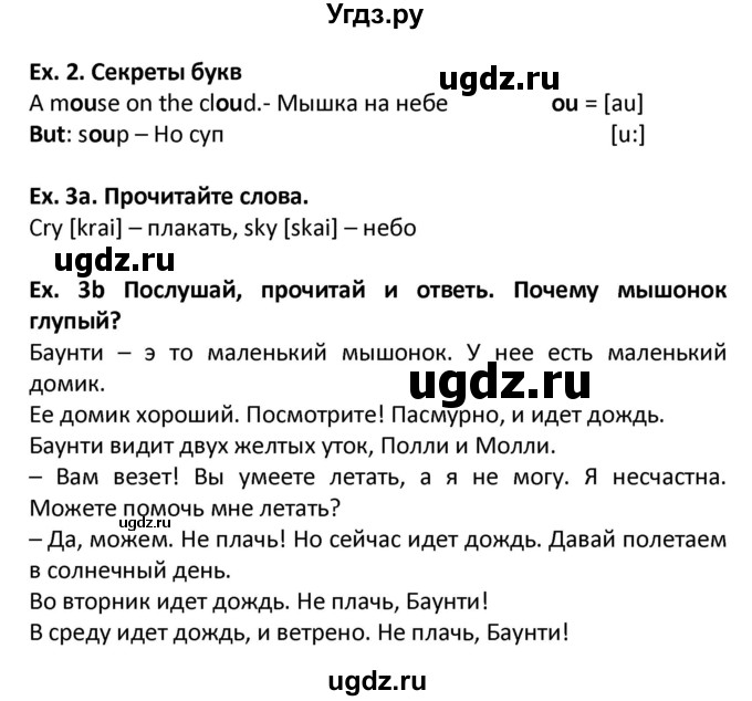 ГДЗ (Решебник) по английскому языку 3 класс Лапицкая Л.М. / часть 2. страница номер / 93-94