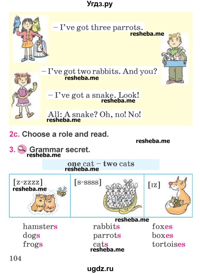 ГДЗ (Учебник) по английскому языку 3 класс Лапицкая Л.М. / часть 1. страница номер / 104
