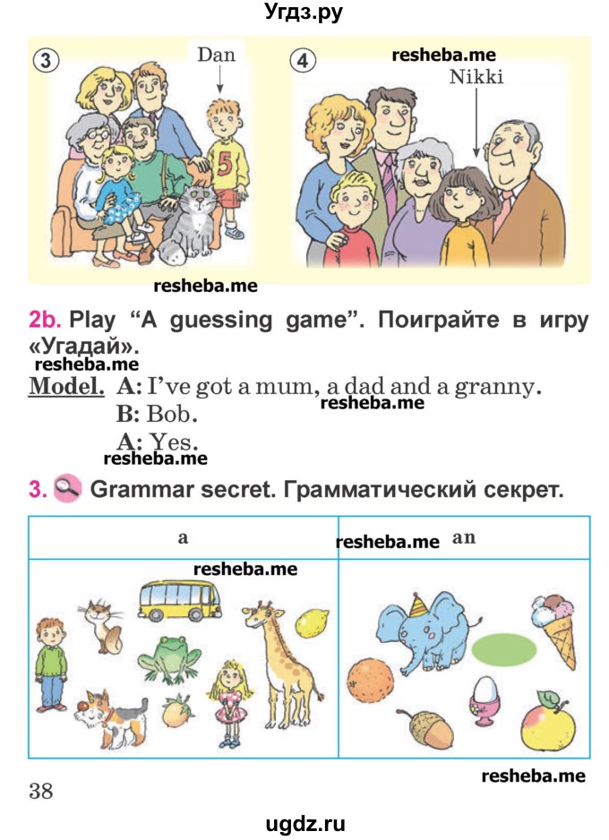 ГДЗ (Учебник) по английскому языку 3 класс Лапицкая Л.М. / часть 1. страница номер / 38