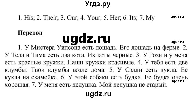 ГДЗ (Решебник) по английскому языку 3 класс (контрольные работы Rainbow) Афанасьева О.В. / страница номер / 13(продолжение 2)