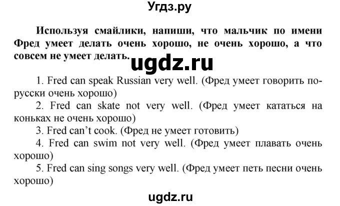 ГДЗ (Решебник) по английскому языку 3 класс (контрольные работы Rainbow) Афанасьева О.В. / страница номер / 21(продолжение 3)