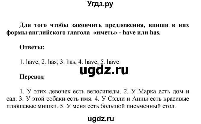 ГДЗ (Решебник) по английскому языку 3 класс (контрольные работы Rainbow) Афанасьева О.В. / страница номер / 3(продолжение 2)