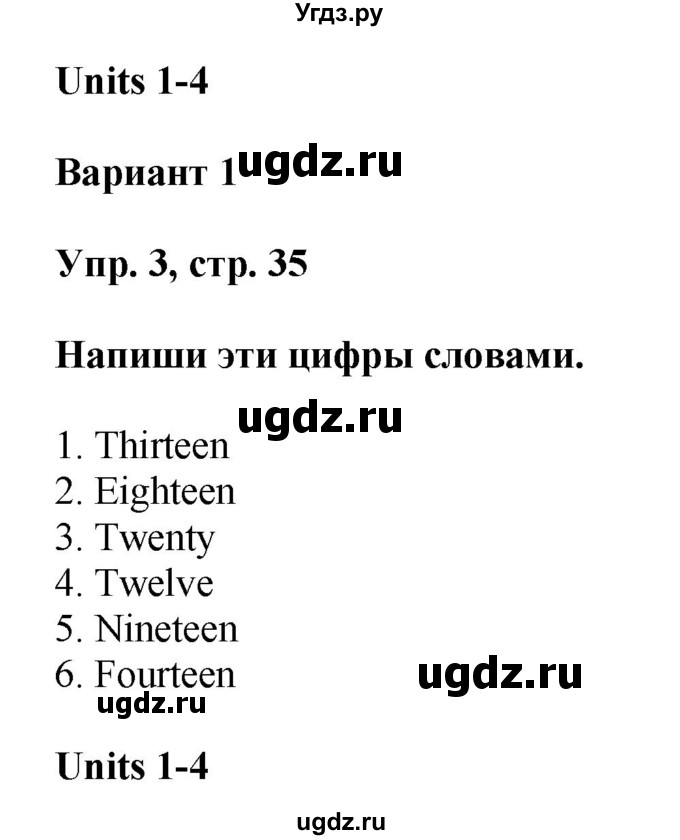 ГДЗ (Решебник) по английскому языку 3 класс (контрольные работы Rainbow) Афанасьева О.В. / страница номер / 35