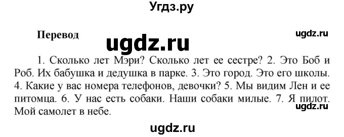 ГДЗ (Решебник) по английскому языку 3 класс (контрольные работы Rainbow) Афанасьева О.В. / страница номер / 40(продолжение 2)