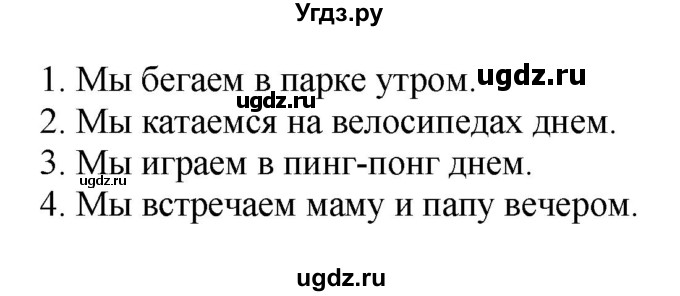 ГДЗ (Решебник) по английскому языку 3 класс (контрольные работы Rainbow) Афанасьева О.В. / страница номер / 5(продолжение 3)