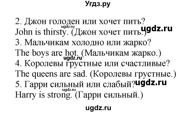 ГДЗ (Решебник) по английскому языку 3 класс (контрольные работы Rainbow) Афанасьева О.В. / страница номер / 50(продолжение 2)