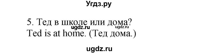 ГДЗ (Решебник) по английскому языку 3 класс (контрольные работы Rainbow) Афанасьева О.В. / страница номер / 52(продолжение 2)