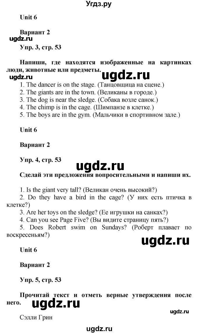 ГДЗ (Решебник) по английскому языку 3 класс (контрольные работы Rainbow) Афанасьева О.В. / страница номер / 53