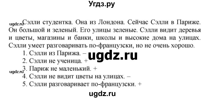 ГДЗ (Решебник) по английскому языку 3 класс (контрольные работы Rainbow) Афанасьева О.В. / страница номер / 53(продолжение 2)