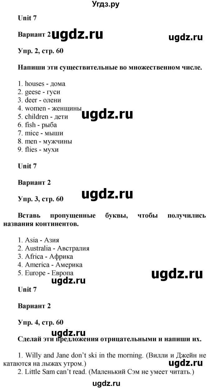 ГДЗ (Решебник) по английскому языку 3 класс (контрольные работы Rainbow) Афанасьева О.В. / страница номер / 60