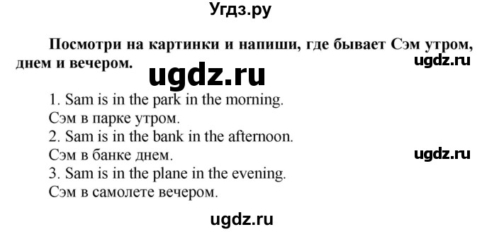 ГДЗ (Решебник) по английскому языку 3 класс (контрольные работы Rainbow) Афанасьева О.В. / страница номер / 8(продолжение 3)