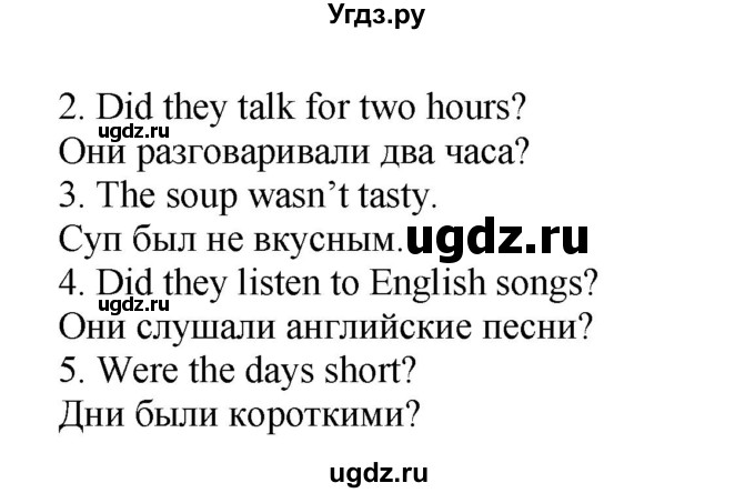 ГДЗ (Решебник) по английскому языку 4 класс ( контрольные работы Rainbow) Афанасьева О.В. / страница номер / 67(продолжение 3)