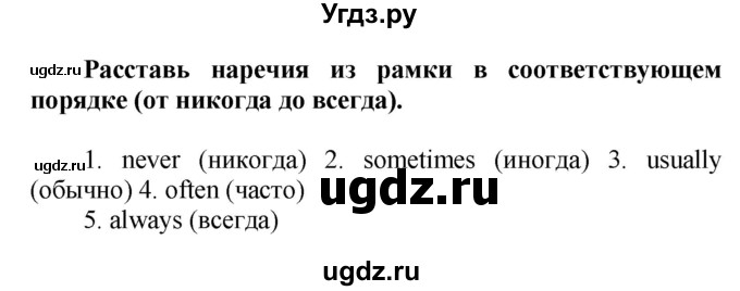 ГДЗ (Решебник) по английскому языку 4 класс ( контрольные работы Rainbow) Афанасьева О.В. / страница номер / 7(продолжение 3)