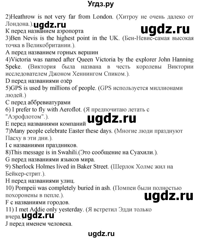 ГДЗ (Решебник) по английскому языку 10 класс (сборник грамматических упражнений Starlight ) Мильруд Р.П. / страница номер / 11(продолжение 3)