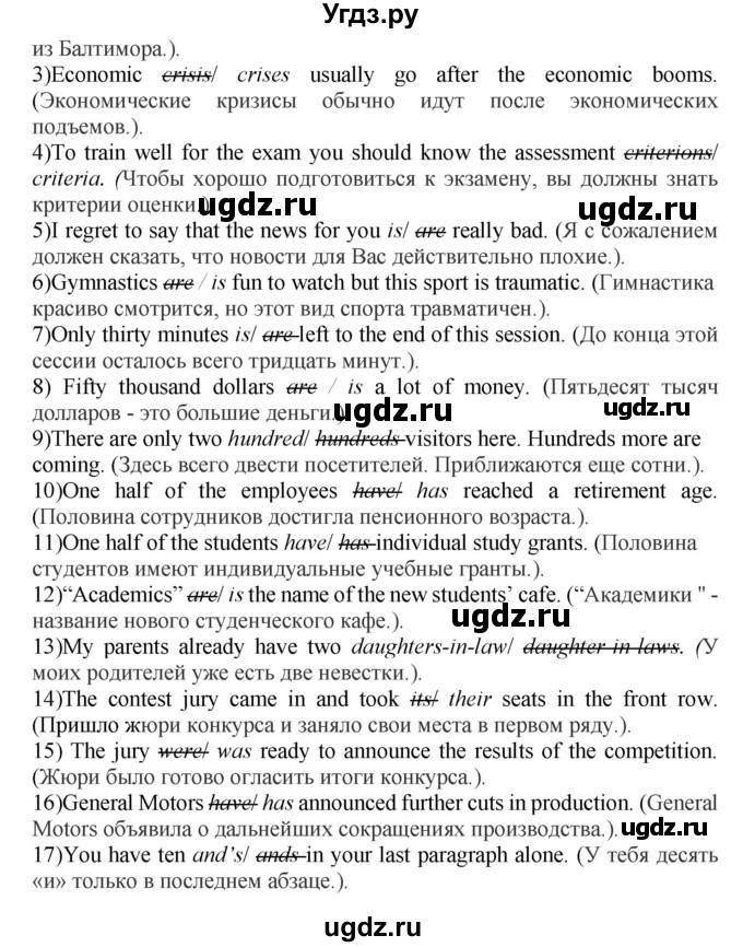 ГДЗ (Решебник) по английскому языку 10 класс (сборник грамматических упражнений Starlight ) Мильруд Р.П. / страница номер / 18(продолжение 2)