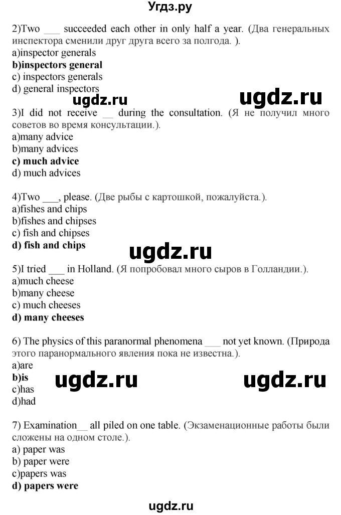 ГДЗ (Решебник) по английскому языку 10 класс (сборник грамматических упражнений Starlight ) Мильруд Р.П. / страница номер / 19(продолжение 2)