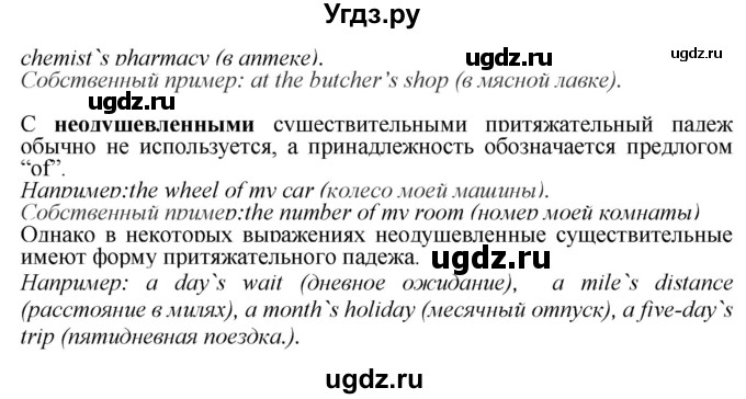 ГДЗ (Решебник) по английскому языку 10 класс (сборник грамматических упражнений Starlight ) Мильруд Р.П. / страница номер / 20(продолжение 2)