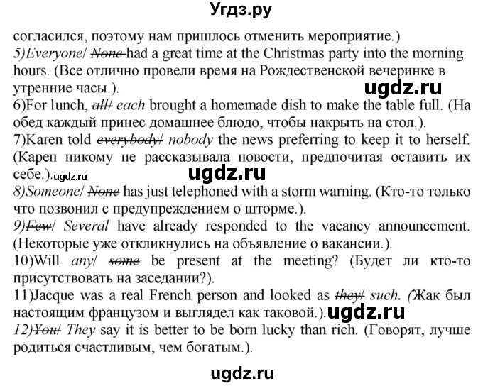 ГДЗ (Решебник) по английскому языку 10 класс (сборник грамматических упражнений Starlight ) Мильруд Р.П. / страница номер / 25(продолжение 4)