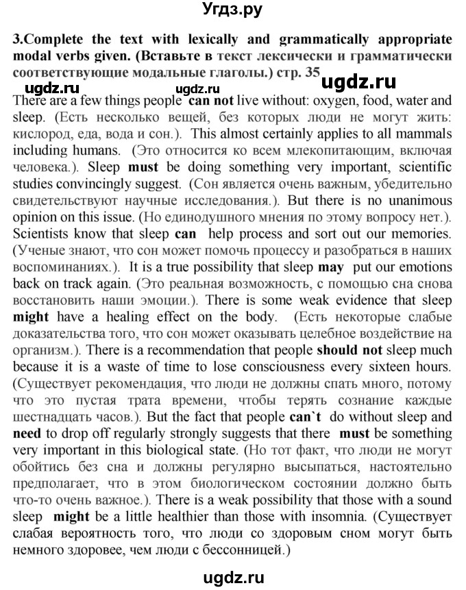 ГДЗ (Решебник) по английскому языку 10 класс (сборник грамматических упражнений Starlight ) Мильруд Р.П. / страница номер / 35