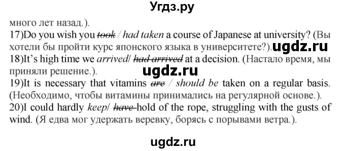 ГДЗ (Решебник) по английскому языку 10 класс (сборник грамматических упражнений Starlight ) Мильруд Р.П. / страница номер / 36(продолжение 3)