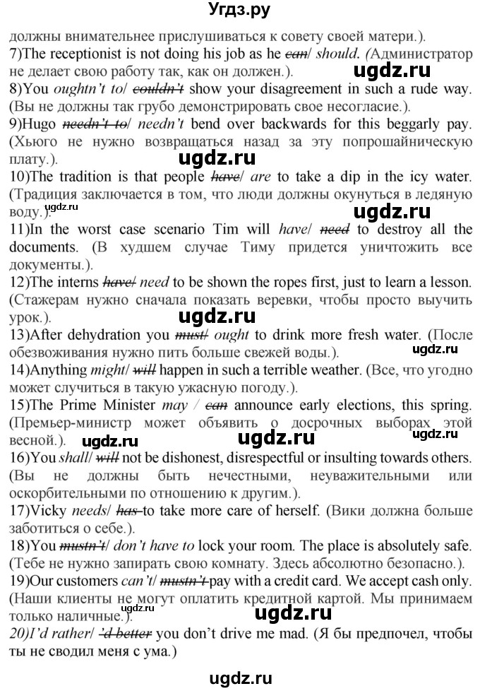 ГДЗ (Решебник) по английскому языку 10 класс (сборник грамматических упражнений Starlight ) Мильруд Р.П. / страница номер / 38(продолжение 2)