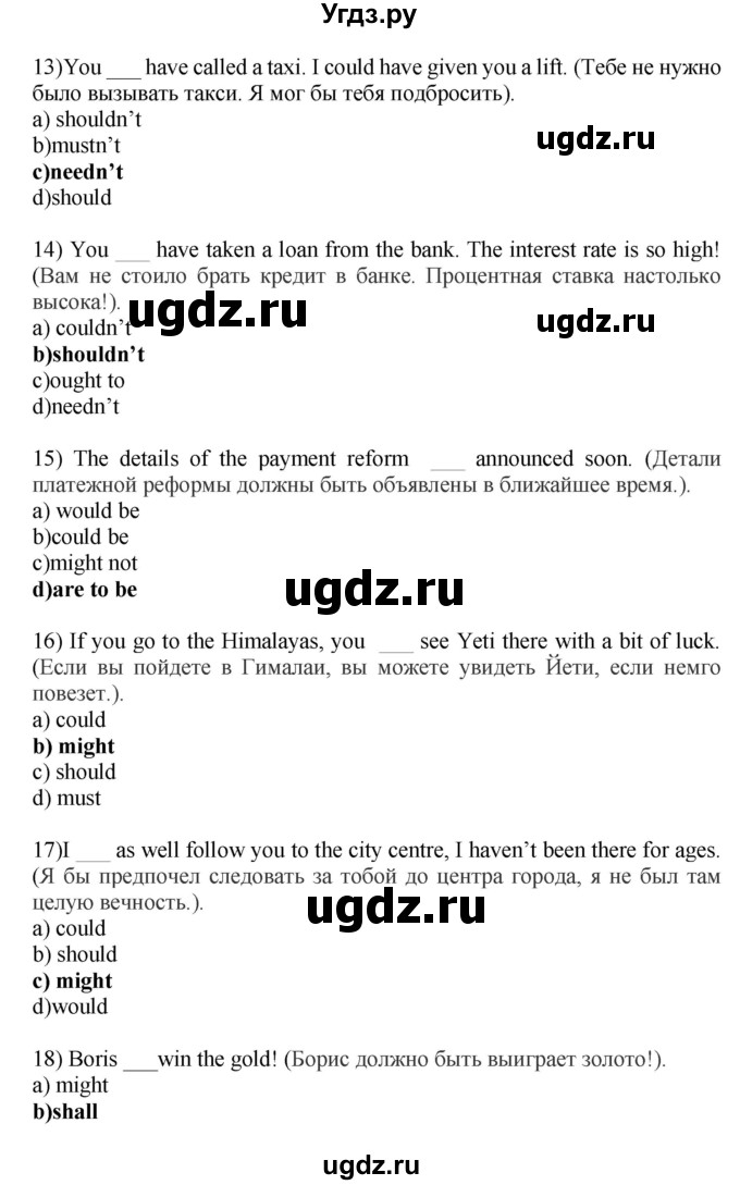 ГДЗ (Решебник) по английскому языку 10 класс (сборник грамматических упражнений Starlight ) Мильруд Р.П. / страница номер / 39(продолжение 4)