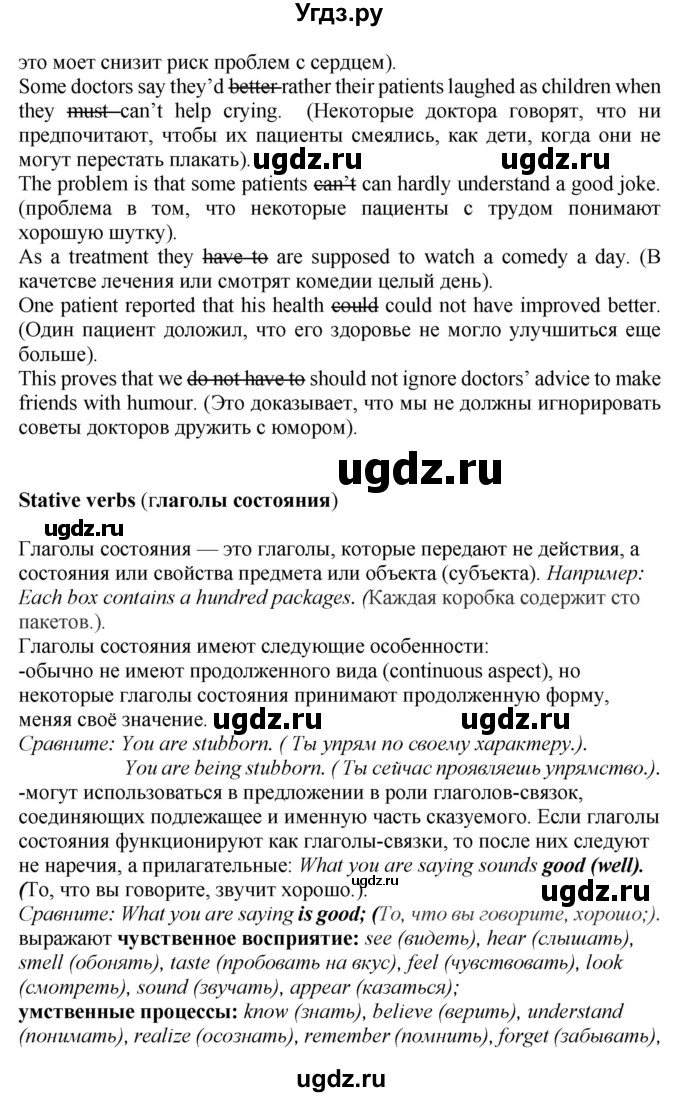 ГДЗ (Решебник) по английскому языку 10 класс (сборник грамматических упражнений Starlight ) Мильруд Р.П. / страница номер / 40(продолжение 2)