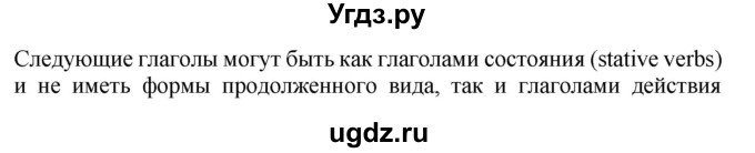 ГДЗ (Решебник) по английскому языку 10 класс (сборник грамматических упражнений Starlight ) Мильруд Р.П. / страница номер / 41