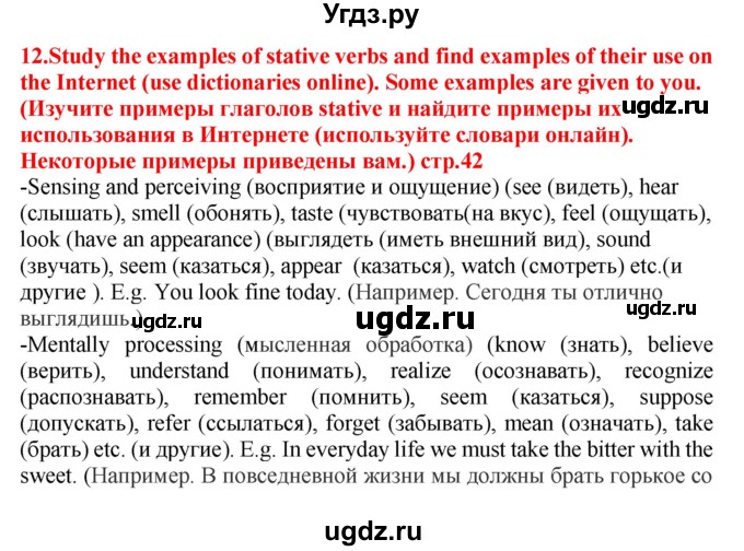 ГДЗ (Решебник) по английскому языку 10 класс (сборник грамматических упражнений Starlight ) Мильруд Р.П. / страница номер / 42