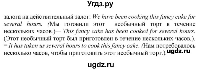 ГДЗ (Решебник) по английскому языку 10 класс (сборник грамматических упражнений Starlight ) Мильруд Р.П. / страница номер / 46(продолжение 4)