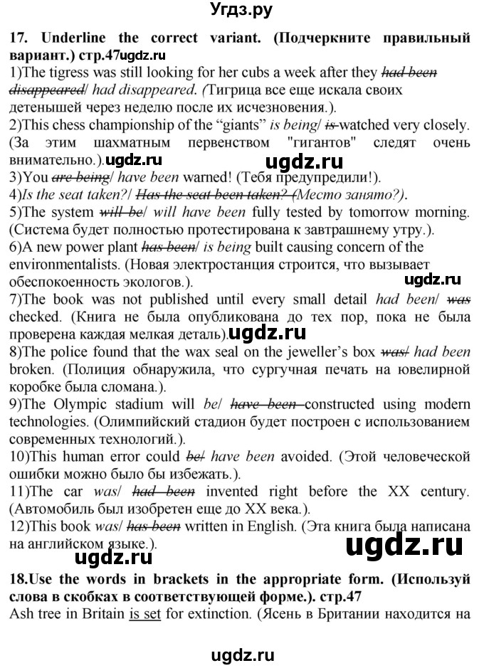 ГДЗ (Решебник) по английскому языку 10 класс (сборник грамматических упражнений Starlight ) Мильруд Р.П. / страница номер / 47