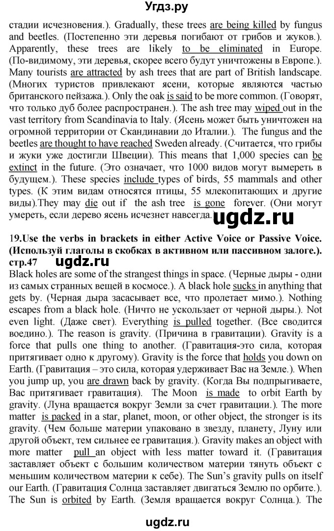 ГДЗ (Решебник) по английскому языку 10 класс (сборник грамматических упражнений Starlight ) Мильруд Р.П. / страница номер / 47(продолжение 2)