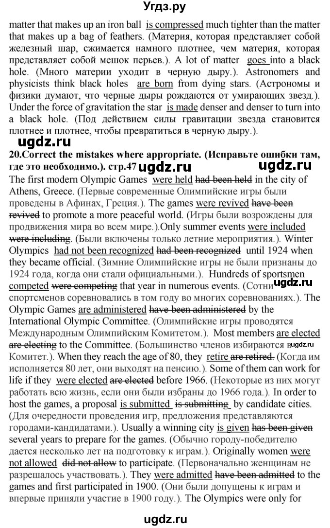 ГДЗ (Решебник) по английскому языку 10 класс (сборник грамматических упражнений Starlight ) Мильруд Р.П. / страница номер / 47(продолжение 3)