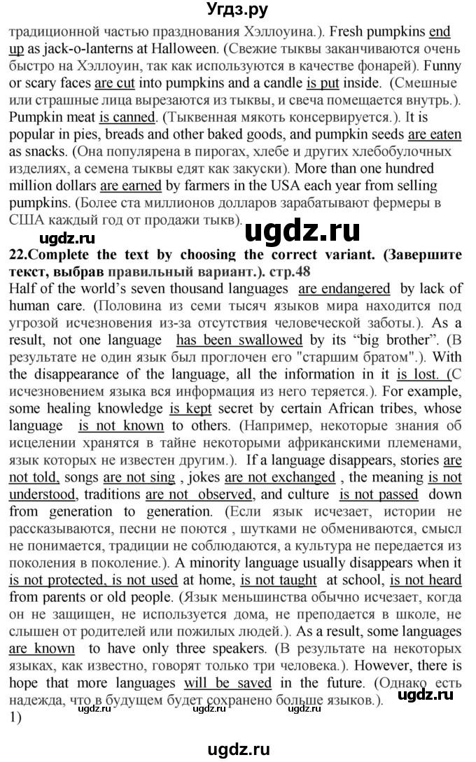 ГДЗ (Решебник) по английскому языку 10 класс (сборник грамматических упражнений Starlight ) Мильруд Р.П. / страница номер / 48(продолжение 2)