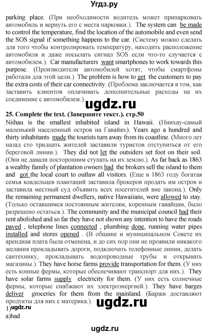 ГДЗ (Решебник) по английскому языку 10 класс (сборник грамматических упражнений Starlight ) Мильруд Р.П. / страница номер / 50(продолжение 3)