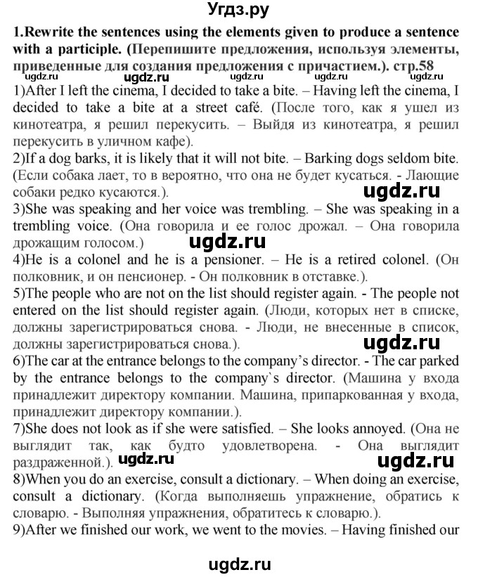 ГДЗ (Решебник) по английскому языку 10 класс (сборник грамматических упражнений Starlight ) Мильруд Р.П. / страница номер / 58