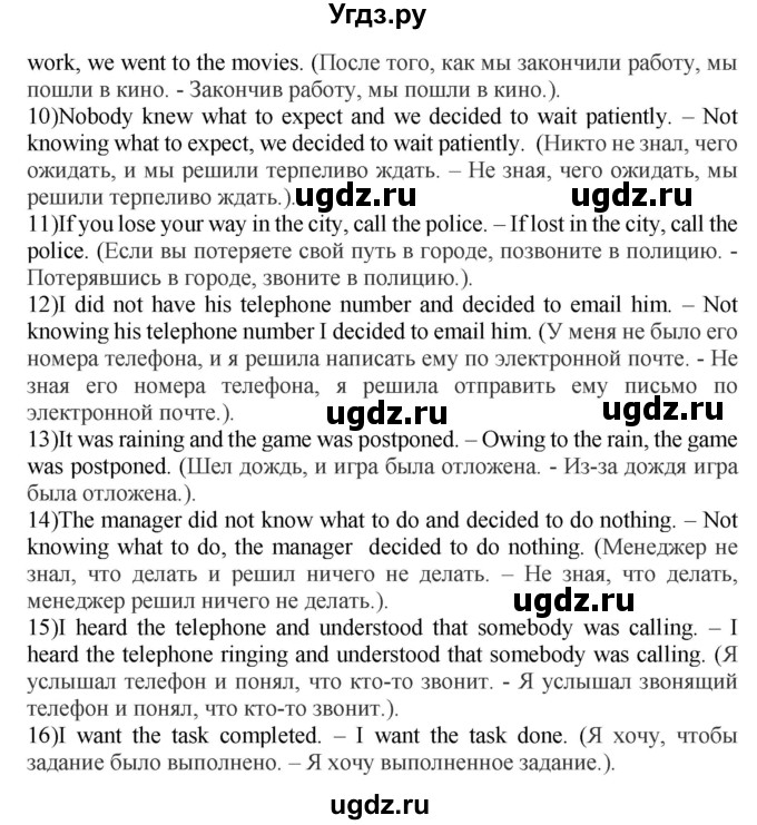 ГДЗ (Решебник) по английскому языку 10 класс (сборник грамматических упражнений Starlight ) Мильруд Р.П. / страница номер / 58(продолжение 2)