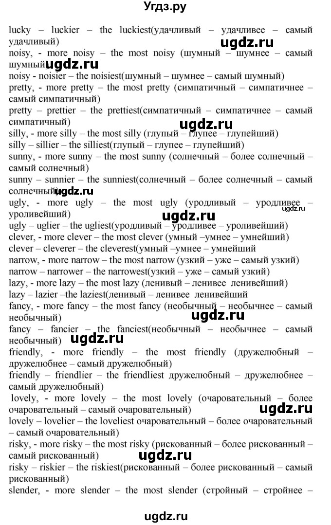 ГДЗ (Решебник) по английскому языку 10 класс (сборник грамматических упражнений Starlight ) Мильруд Р.П. / страница номер / 61(продолжение 4)