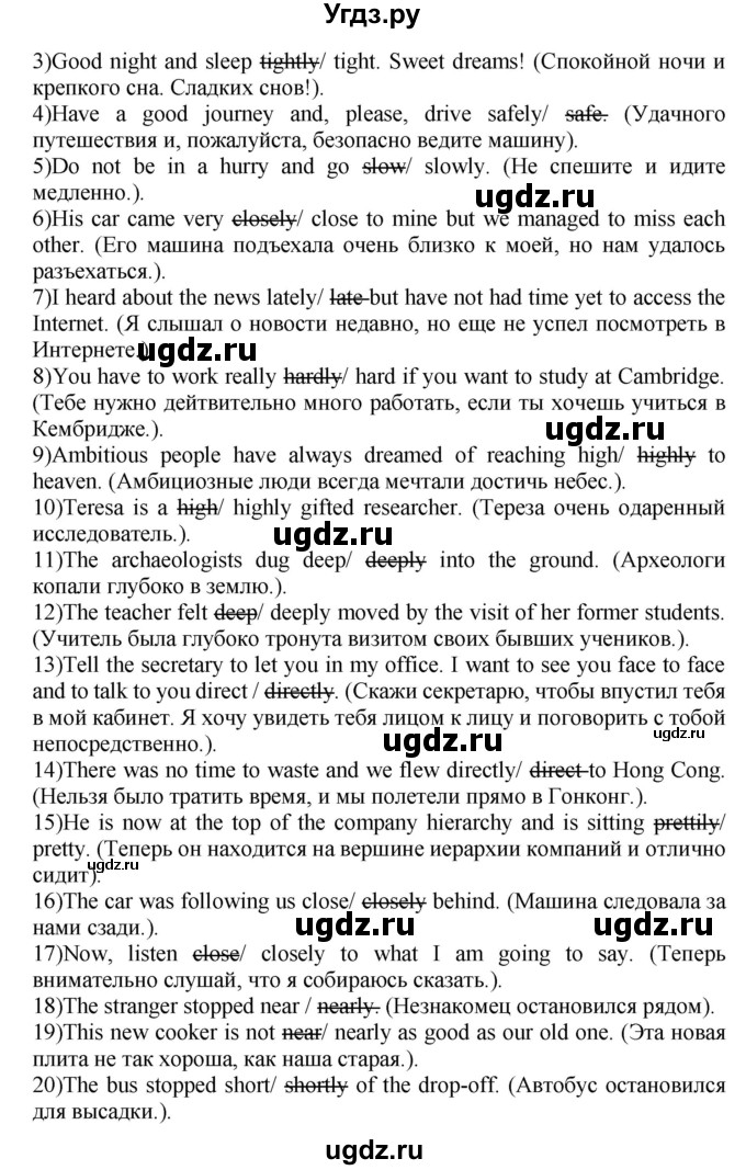 ГДЗ (Решебник) по английскому языку 10 класс (сборник грамматических упражнений Starlight ) Мильруд Р.П. / страница номер / 67(продолжение 2)