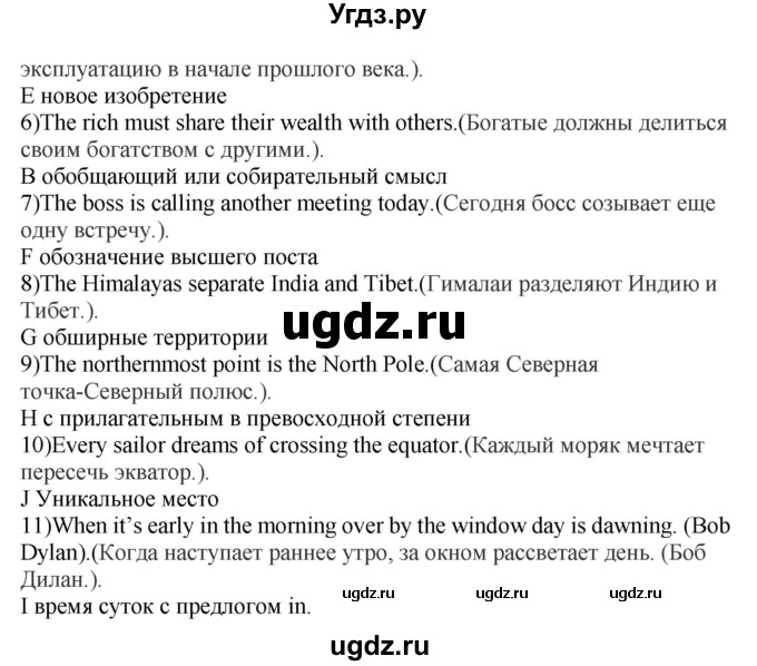 ГДЗ (Решебник) по английскому языку 10 класс (сборник грамматических упражнений Starlight ) Мильруд Р.П. / страница номер / 7(продолжение 4)