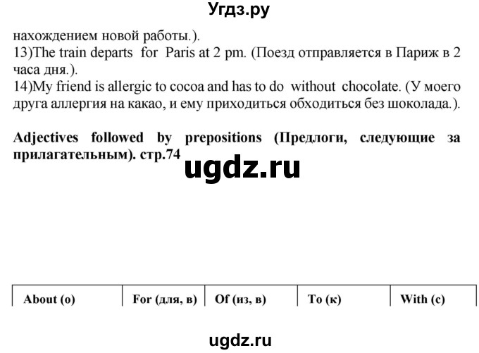 ГДЗ (Решебник) по английскому языку 10 класс (сборник грамматических упражнений Starlight ) Мильруд Р.П. / страница номер / 74(продолжение 3)