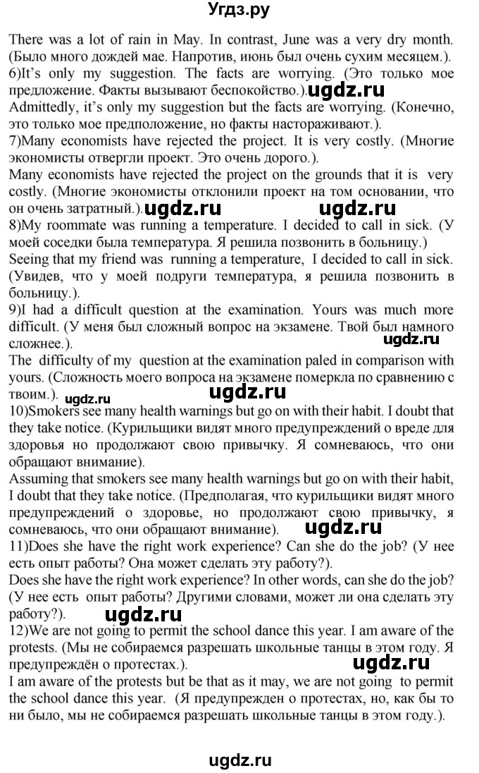 ГДЗ (Решебник) по английскому языку 10 класс (сборник грамматических упражнений Starlight ) Мильруд Р.П. / страница номер / 78(продолжение 3)