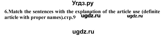 ГДЗ (Решебник) по английскому языку 10 класс (сборник грамматических упражнений Starlight ) Мильруд Р.П. / страница номер / 9