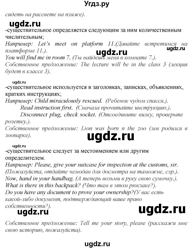 ГДЗ (Решебник) по английскому языку 10 класс (сборник грамматических упражнений Starlight ) Мильруд Р.П. / страница номер / 9(продолжение 5)