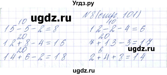 ГДЗ (Решебник) по математике 2 класс Чеботаревская Т.М. / часть 1. страница номер / 101(продолжение 2)