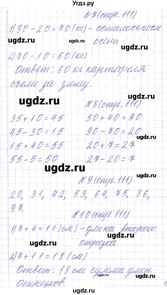 ГДЗ (Решебник) по математике 2 класс Чеботаревская Т.М. / часть 1. страница номер / 111