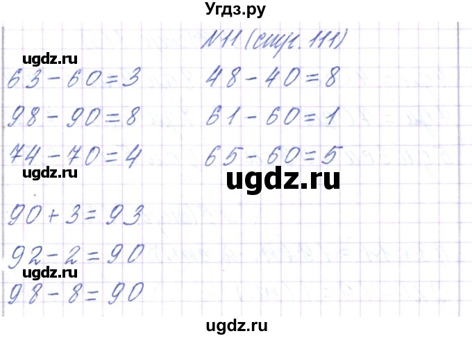 ГДЗ (Решебник) по математике 2 класс Чеботаревская Т.М. / часть 1. страница номер / 111(продолжение 2)