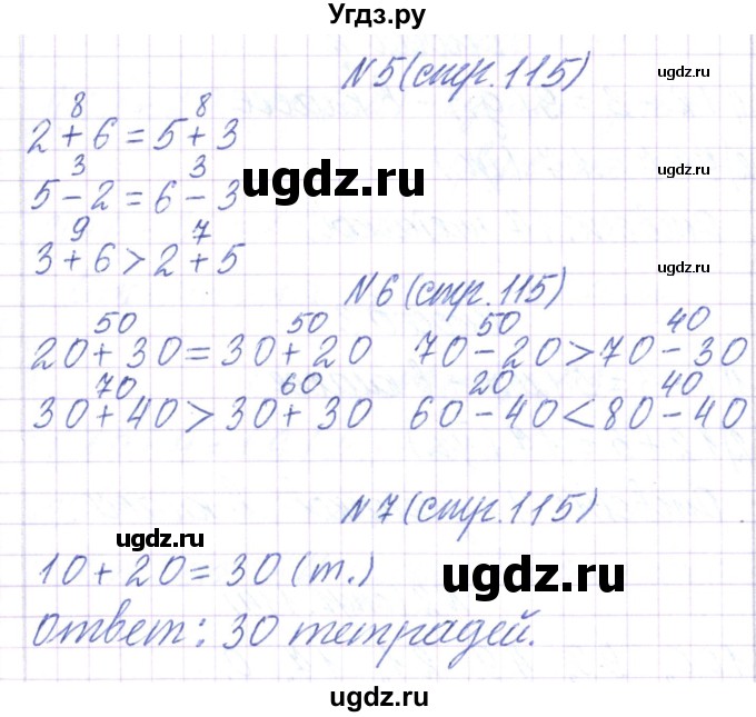 ГДЗ (Решебник) по математике 2 класс Чеботаревская Т.М. / часть 1. страница номер / 115