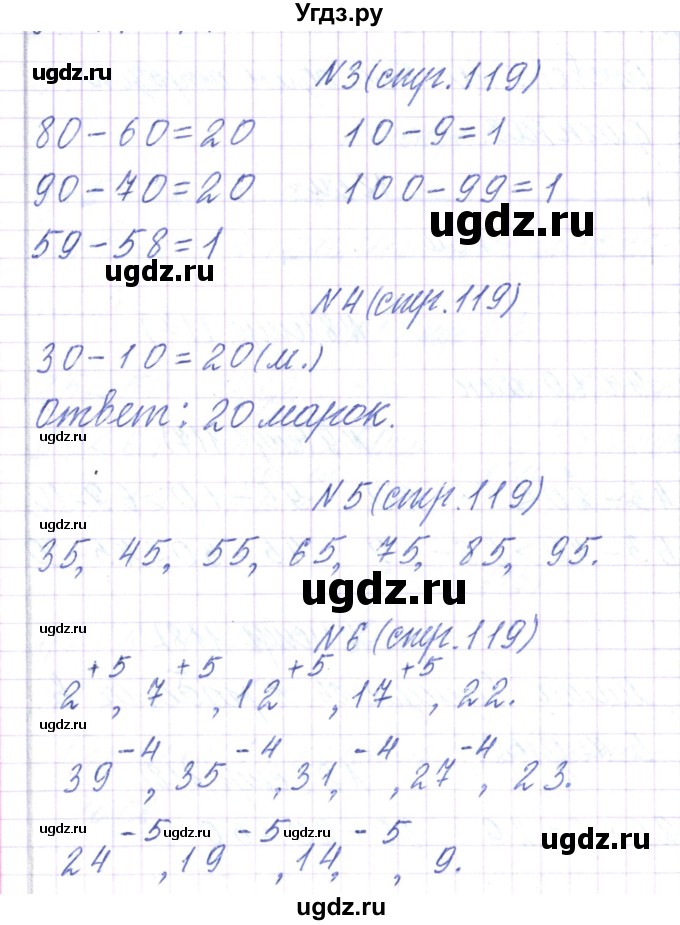 ГДЗ (Решебник) по математике 2 класс Чеботаревская Т.М. / часть 1. страница номер / 119
